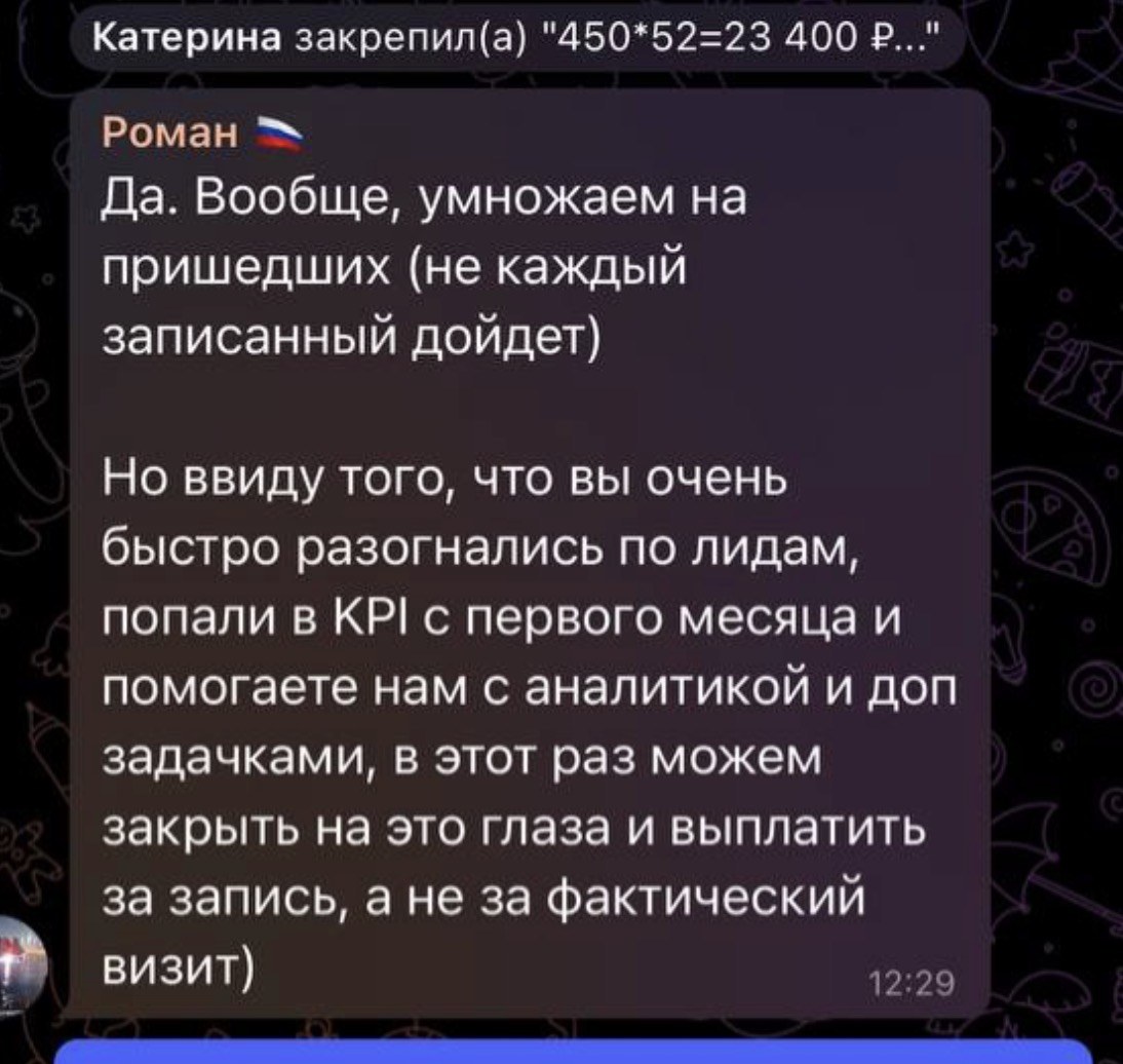 Отзыв клиента о разборе продаж