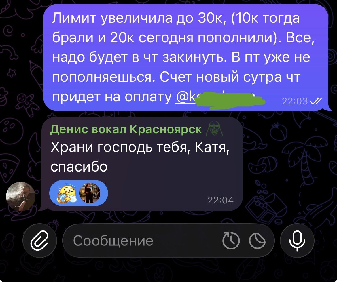Отзыв о KPI и работе с лидами