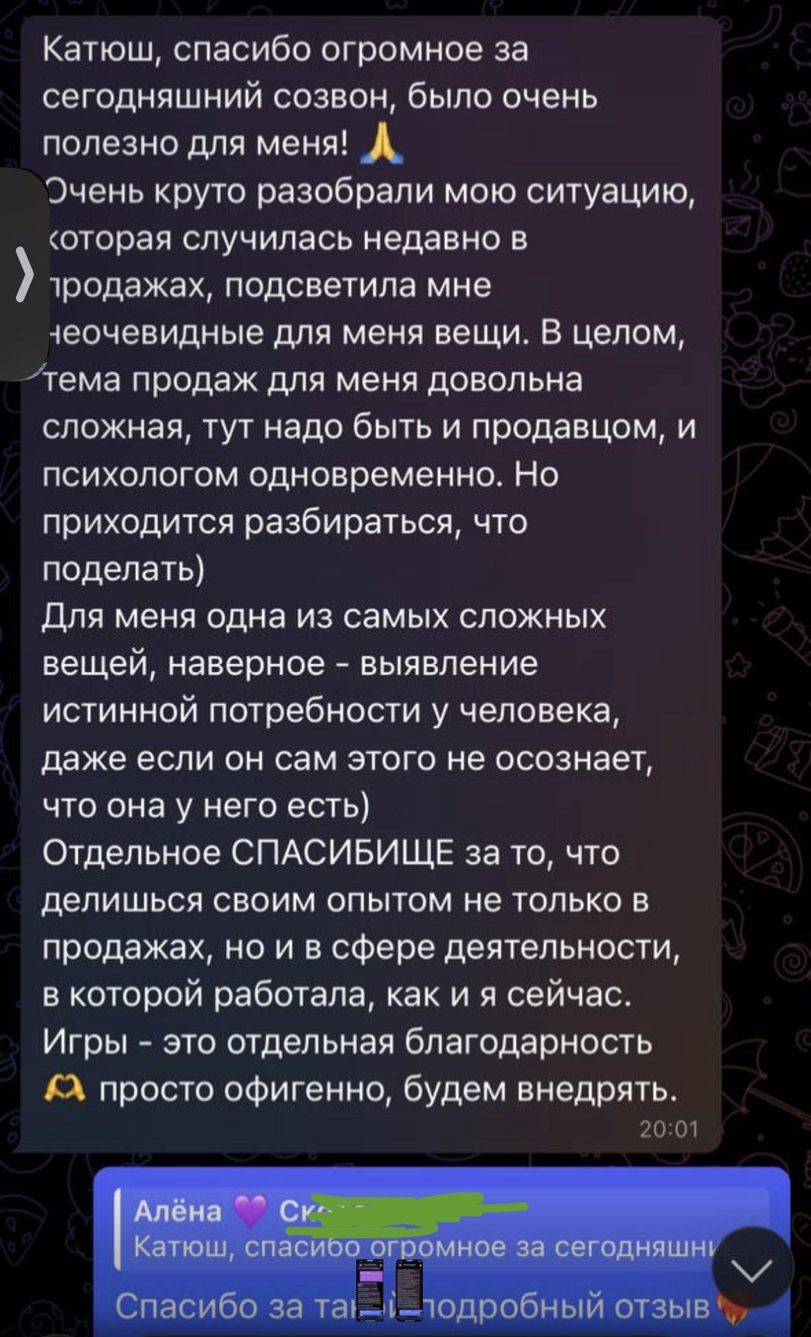 Отзыв клиента о помощи с оплатой и лимитом